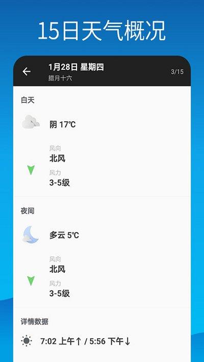 海豚天气壁纸客户端下载,海豚天气壁纸,天气预报app,壁纸app