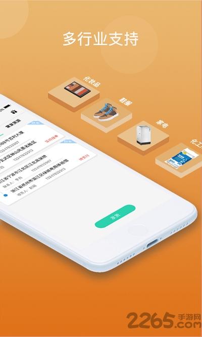 帮帮运app下载,帮帮运,物流运输app,物流app