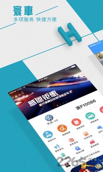 寰车管家手机版下载,寰车管家,洗车app,生活app