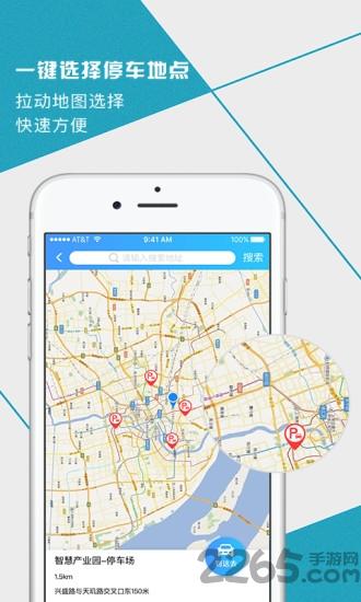 寰车管家手机版下载,寰车管家,洗车app,生活app