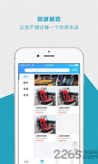 寰车管家手机版下载,寰车管家,洗车app,生活app