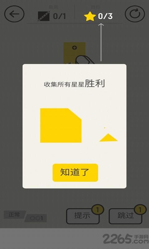 开心切切乐中文版下载,开心切切乐,休闲游戏,趣味游戏