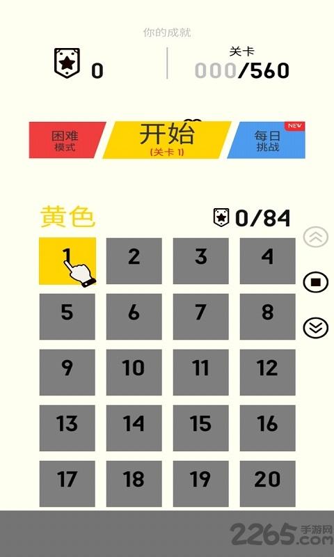 开心切切乐中文版下载,开心切切乐,休闲游戏,趣味游戏