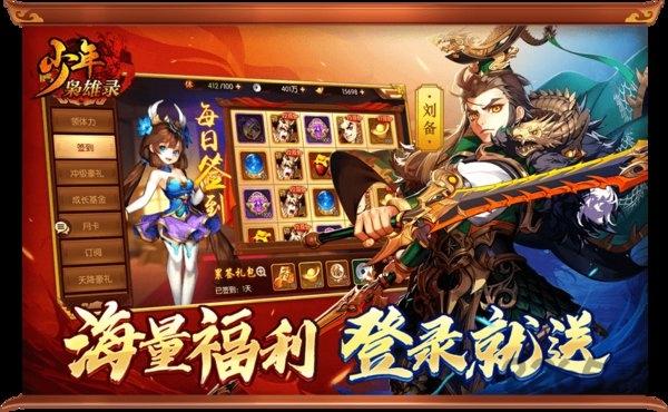 少年枭雄录手游下载,少年枭雄录,策略手游,放置手游