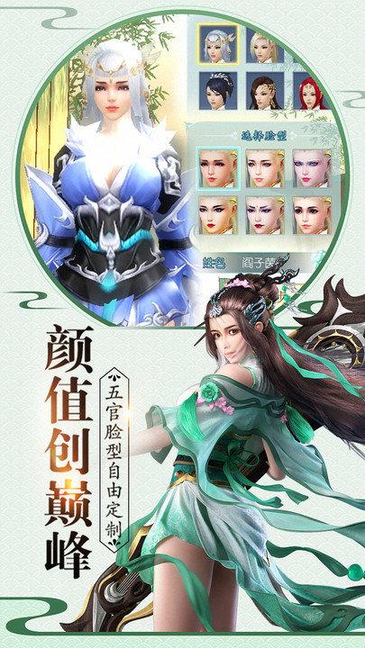 一剑问情手游下载,武侠游戏,结婚手游,一剑问情