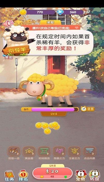 一起薅羊毛红包版下载,一起薅羊毛,解压游戏,经营游戏