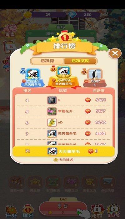一起薅羊毛红包版下载,一起薅羊毛,解压游戏,经营游戏