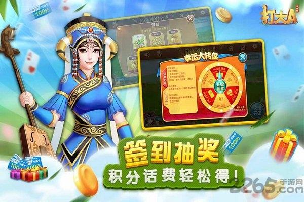 呼和浩特同城打大a官网版下载,打大a,扑克游戏,斗地主游戏