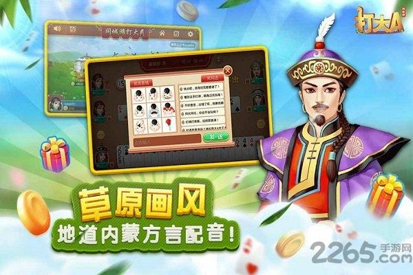 呼和浩特同城打大a官网版下载,打大a,扑克游戏,斗地主游戏