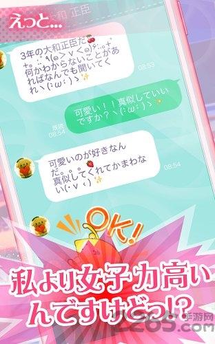 男大姐学园汉化破解版下载,男大姐学园,乙女游戏,恋爱游戏