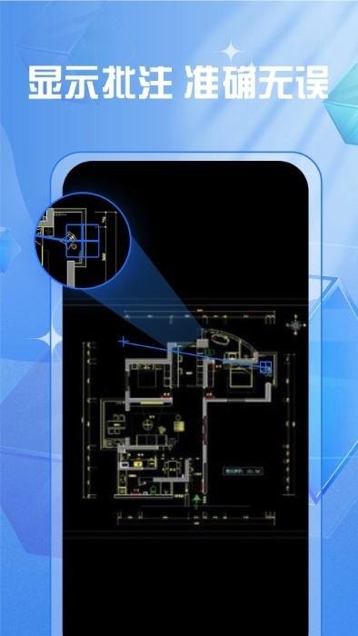 cad快速制图绘图软件下载,cad快速制图绘图,cadapp,制图app