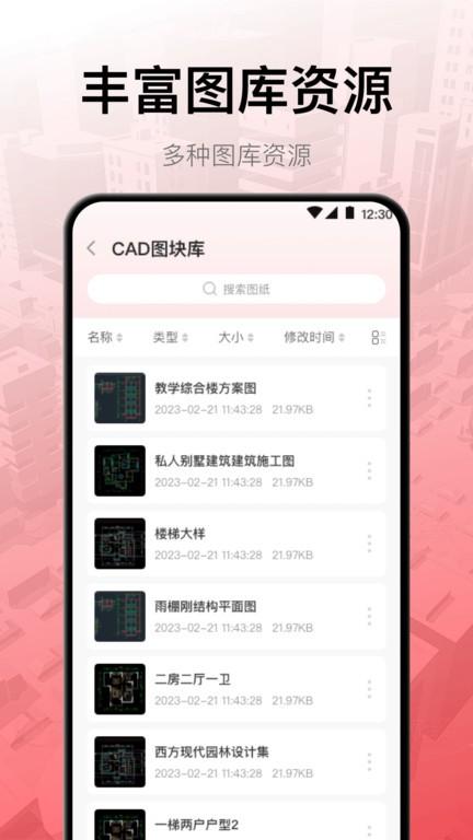 cad工程制图官方版下载,cad工程制图,cad制图app,工程制图app