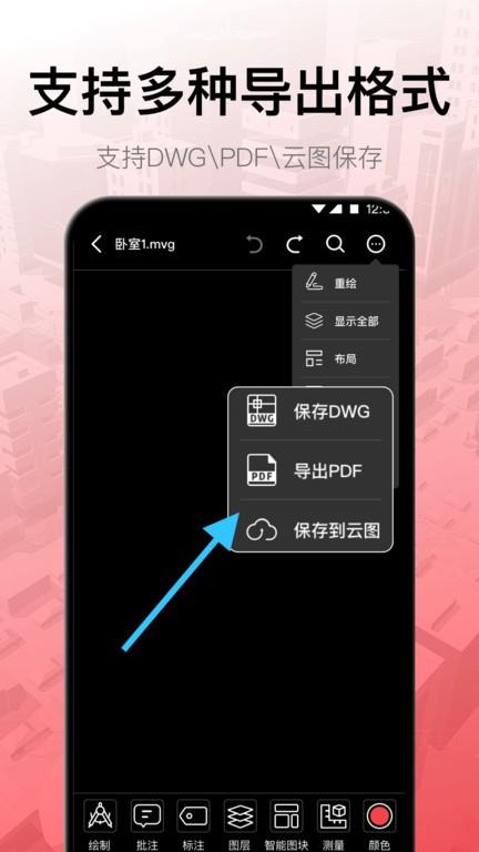cad工程制图官方版下载,cad工程制图,cad制图app,工程制图app