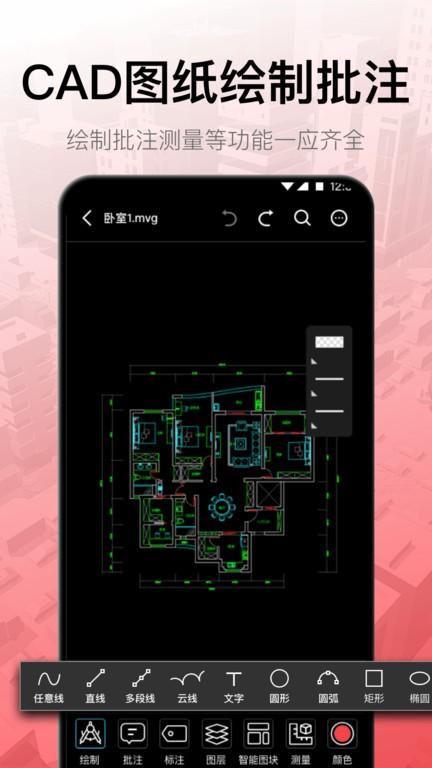 cad工程制图官方版下载,cad工程制图,cad制图app,工程制图app