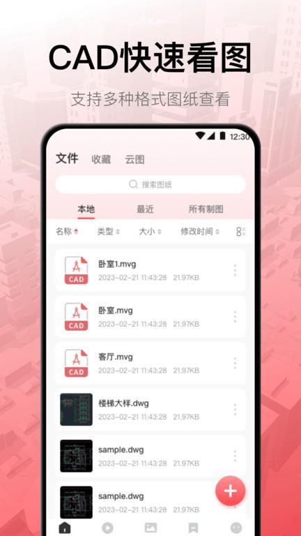 cad工程制图官方版下载,cad工程制图,cad制图app,工程制图app