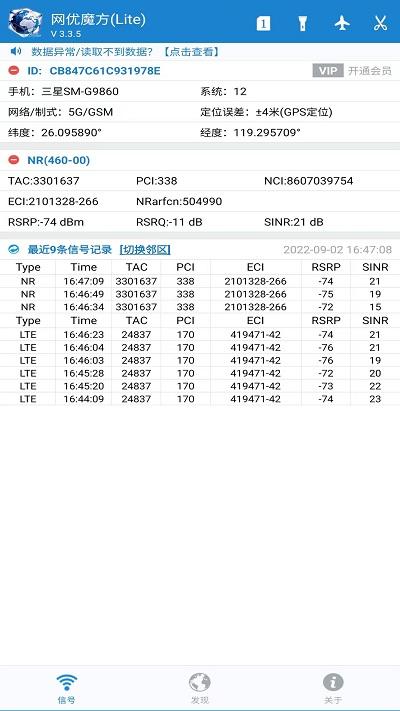 网优魔方软件官方版下载,网优魔方,网络app,优化app