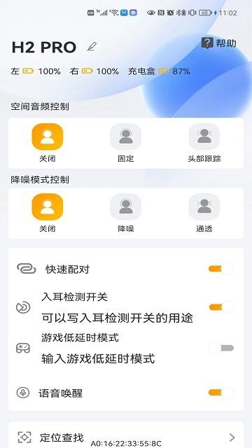 Phoenix NirvanaAPP下载,phoenixnirvana,耳机app,服务app