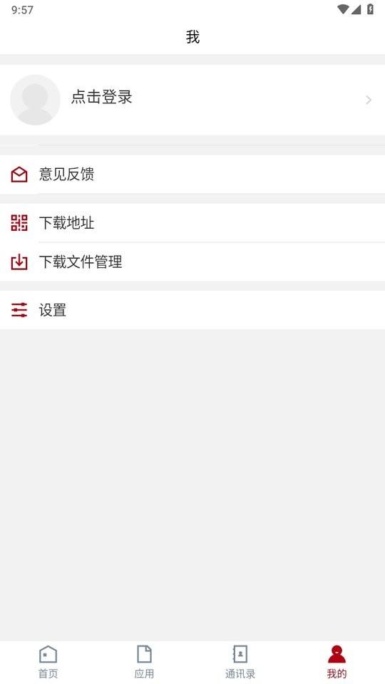 楚雄师范学院教务管理平台下载,楚雄师范学院,大学app,教务app