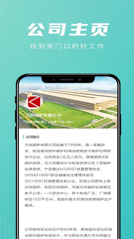 洹畔人才app下载,洹畔人才,找工作app,招聘app