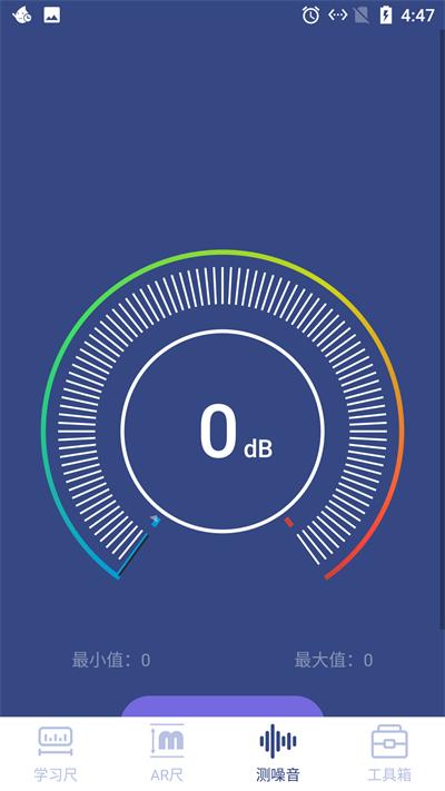 云云智能测量仪app下载,云云智能测量仪,测量app,工具app
