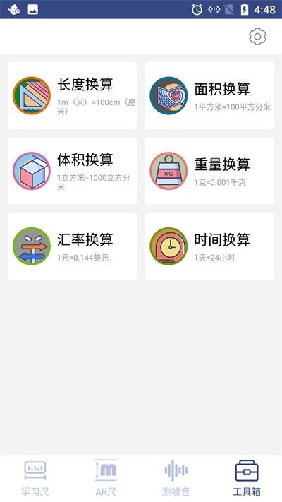 云云智能测量仪app下载,云云智能测量仪,测量app,工具app