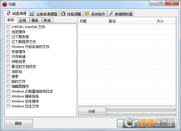 电脑清理工具,电脑优化,游戏.