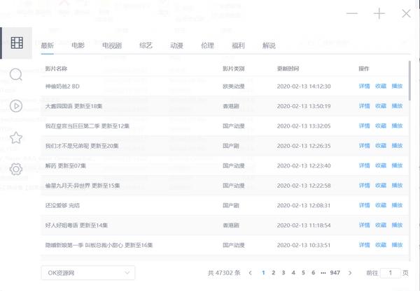 4438亚洲大片免费看,使用教程,源json.