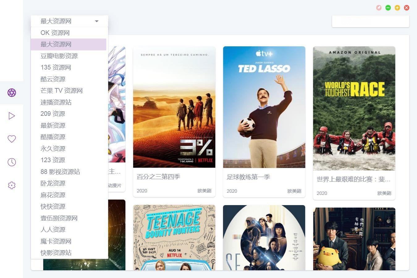 4438亚洲大片免费看,使用教程,源json.