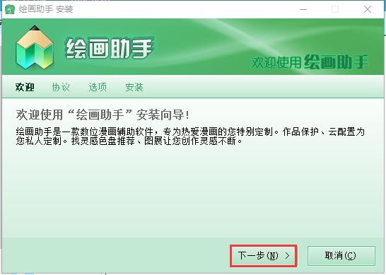 绘画助手,绘画.