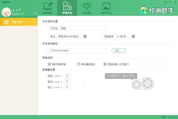 绘画助手,绘画.