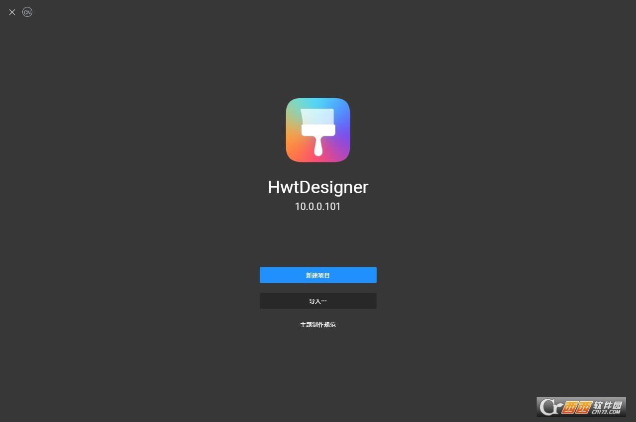 HwtDesigner,主题开发.