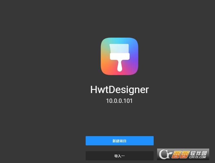 HwtDesigner,主题开发.