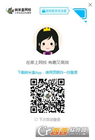 纳米盒,纳米盒电脑版.