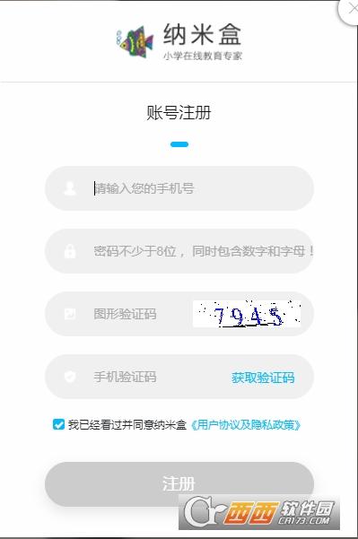 纳米盒,纳米盒电脑版.