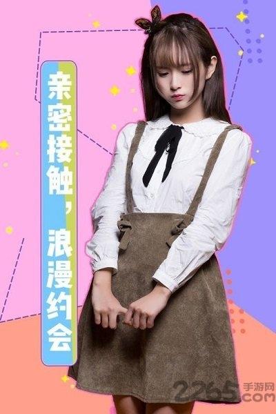 女神驾到华为版下载,女神驾到,恋爱手游,抖音手游