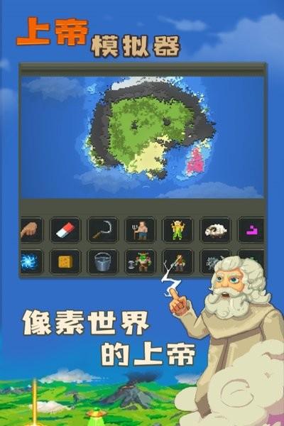 上帝模拟器九游版下载,上帝模拟器,沙盒手游,建造手游