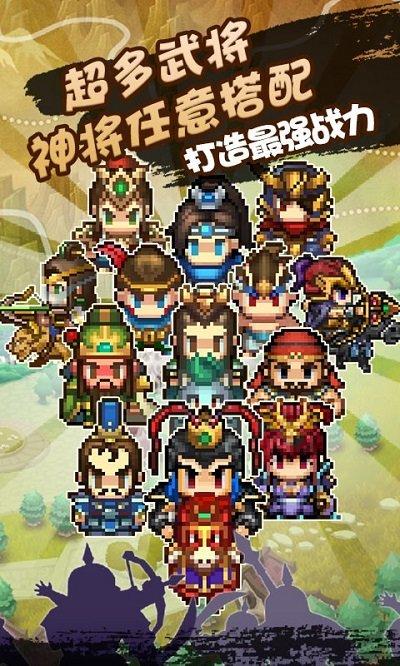 像素小萌将手游下载,像素小萌将,像素手游,三国手游