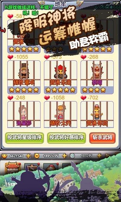 像素小萌将手游下载,像素小萌将,像素手游,三国手游