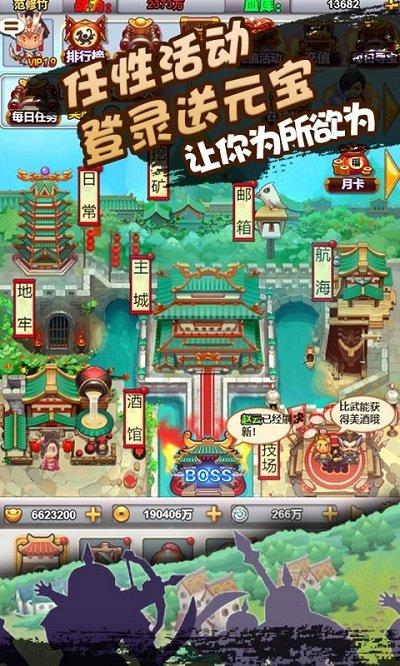 像素小萌将手游下载,像素小萌将,像素手游,三国手游