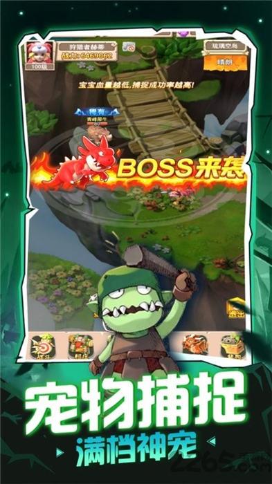 封印魔宠官方版(暂未上线),封印魔宠,养成手游,战斗手游