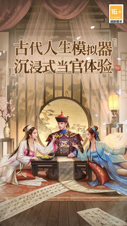 极品芝麻官游团版本下载,宫斗手游,养成手游,游团手游,极品芝麻官