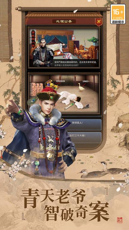 极品芝麻官游团版本下载,宫斗手游,养成手游,游团手游,极品芝麻官