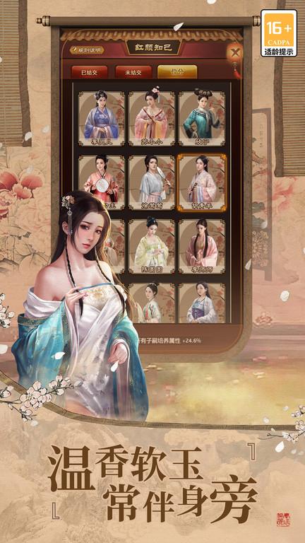 极品芝麻官游团版本下载,宫斗手游,养成手游,游团手游,极品芝麻官