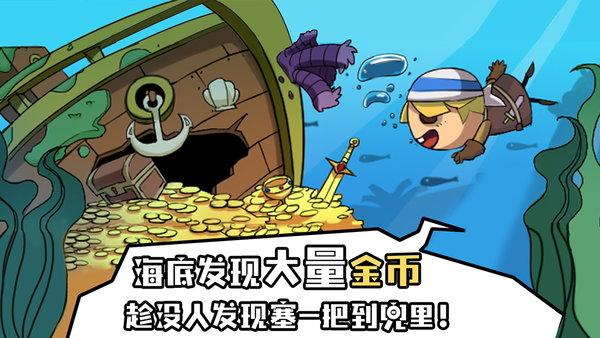 海底寻宝大作战九游版下载,海底寻宝大作战,航海手游,冒险手游,九游手游