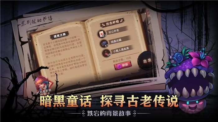 迷境爱丽丝游戏(暂未上线),迷境爱丽丝,冒险手游,roguelite手游