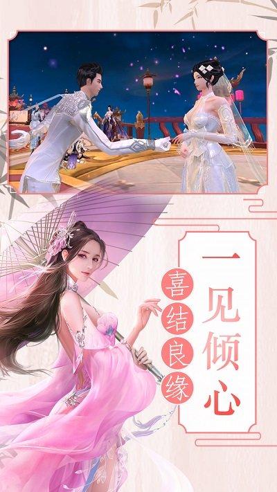 仙恋情缘手游(暂未上线),仙恋情缘,仙侠手游,玄幻手游