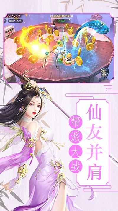 仙恋情缘手游(暂未上线),仙恋情缘,仙侠手游,玄幻手游