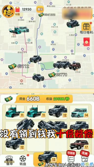 外卖大富翁红包版下载,外卖大富翁,赚钱游戏,模拟游戏