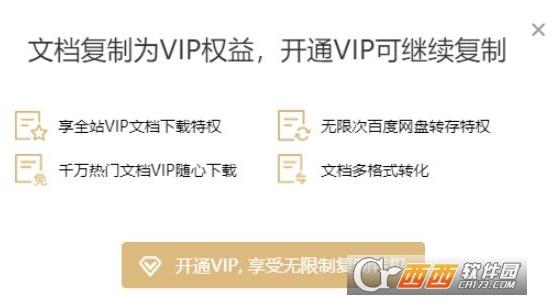 解除网页复制,插件.
