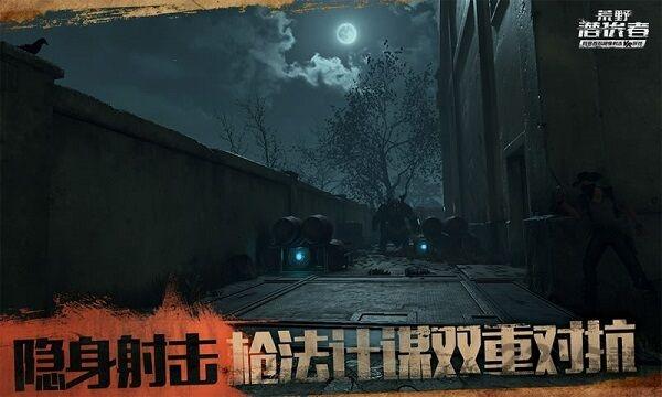荒野潜伏者最新版(暂未上线),荒野潜伏者,射击手游60,末日手游